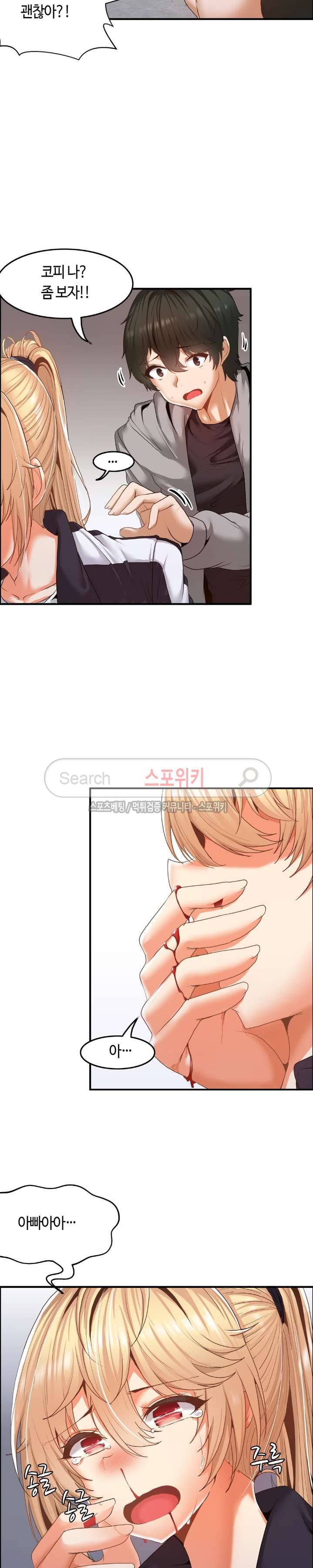 두 명의 이브 ~벽에 갇힌 여자~ 4화 6