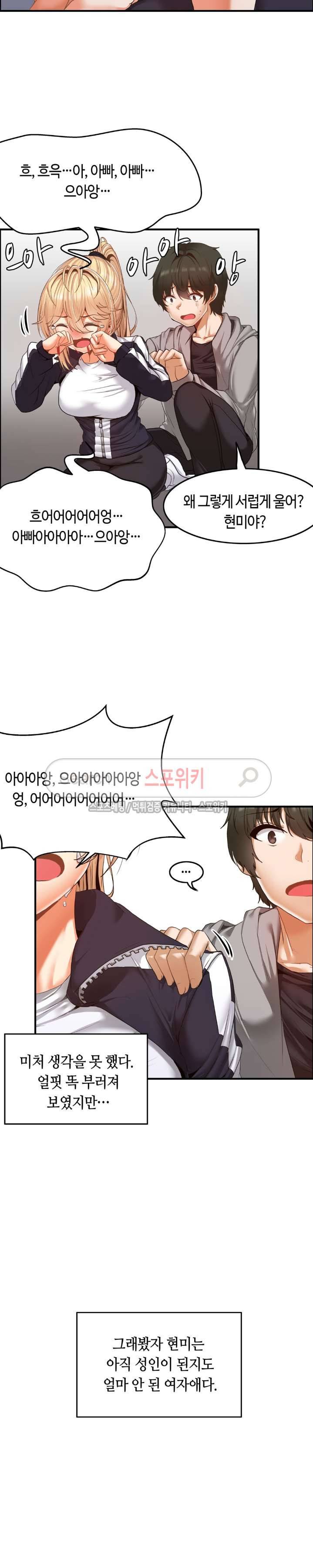 두 명의 이브 ~벽에 갇힌 여자~ 4화 7