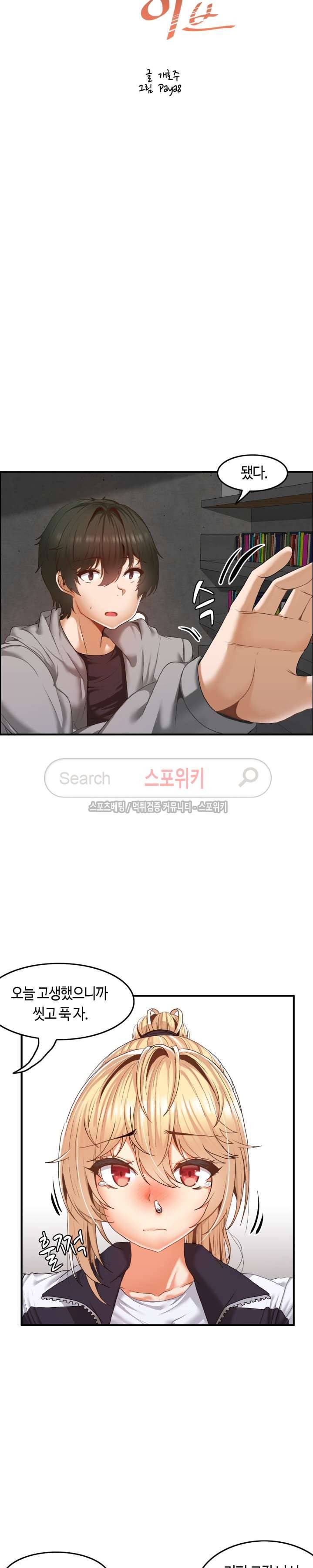 두 명의 이브 ~벽에 갇힌 여자~ 4화 9