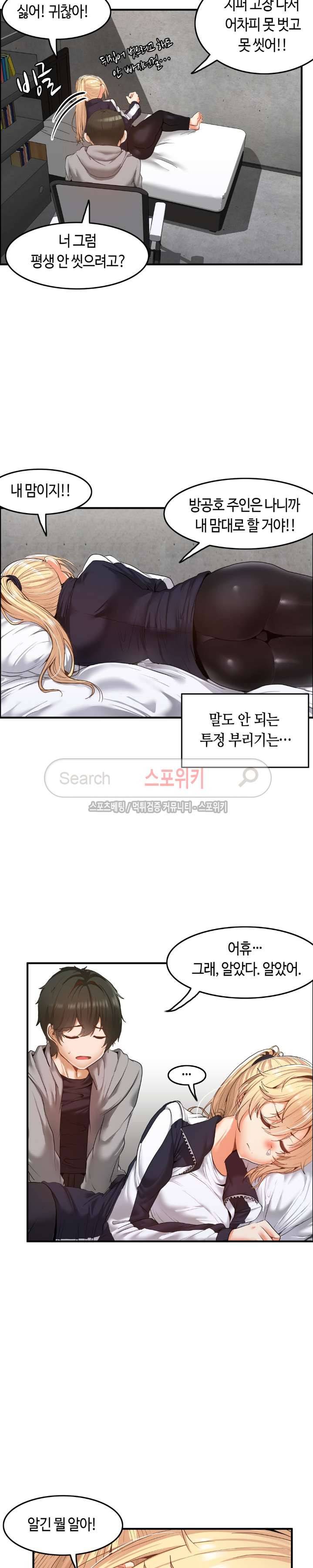 두 명의 이브 ~벽에 갇힌 여자~ 4화 10