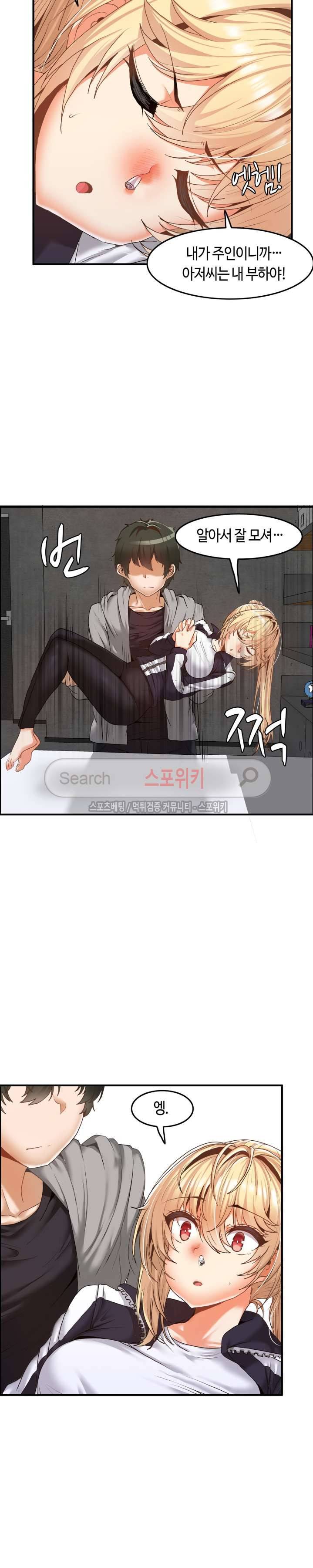 두 명의 이브 ~벽에 갇힌 여자~ 4화 11