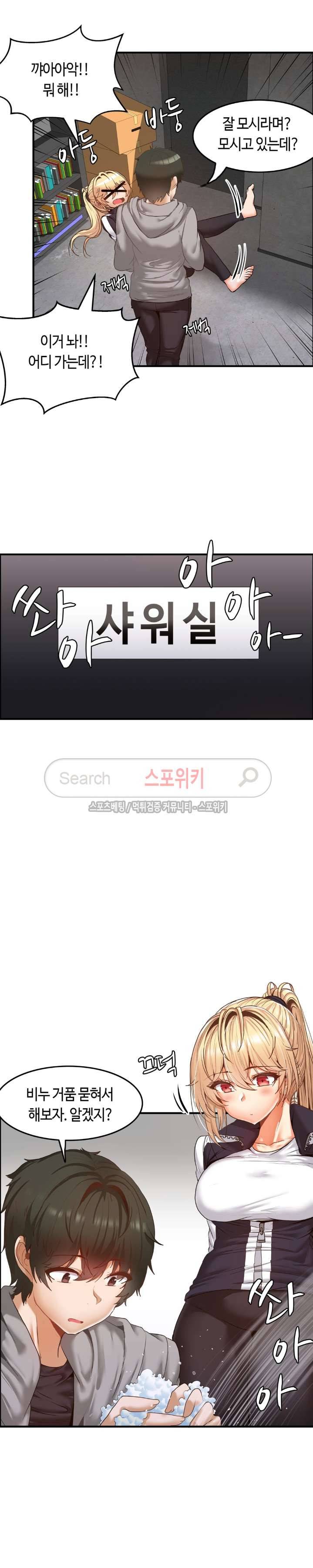 두 명의 이브 ~벽에 갇힌 여자~ 4화 12