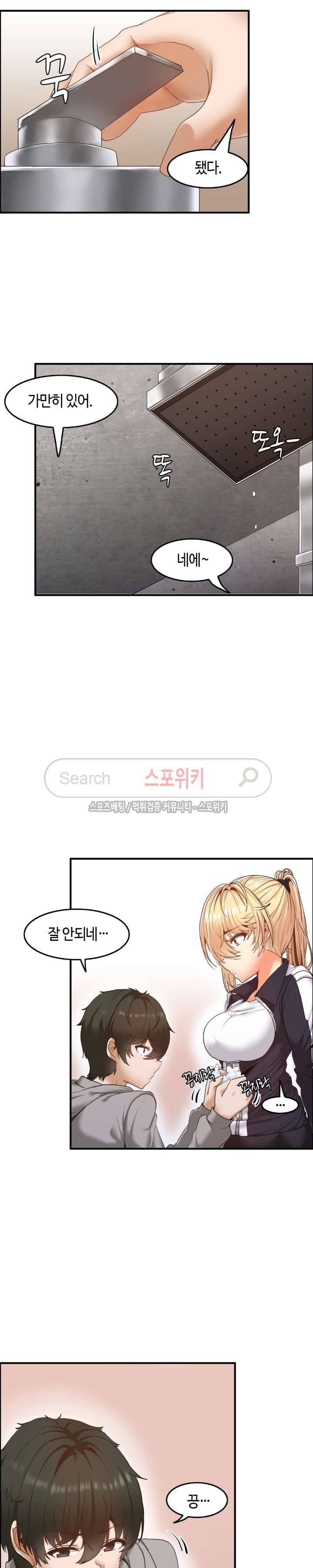 두 명의 이브 ~벽에 갇힌 여자~ 4화 13