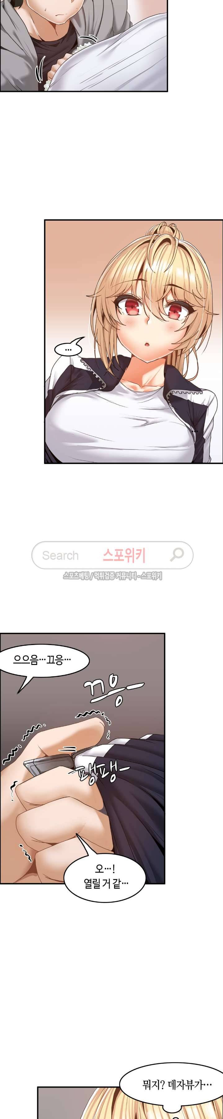 두 명의 이브 ~벽에 갇힌 여자~ 4화 14