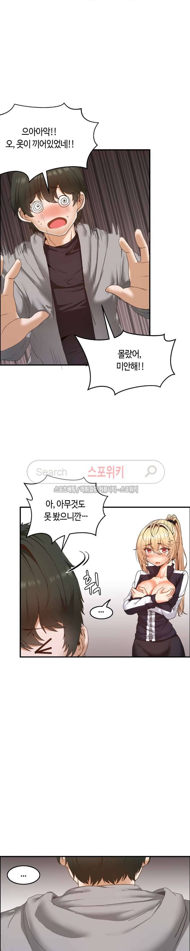 두 명의 이브 ~벽에 갇힌 여자~ 4화 16