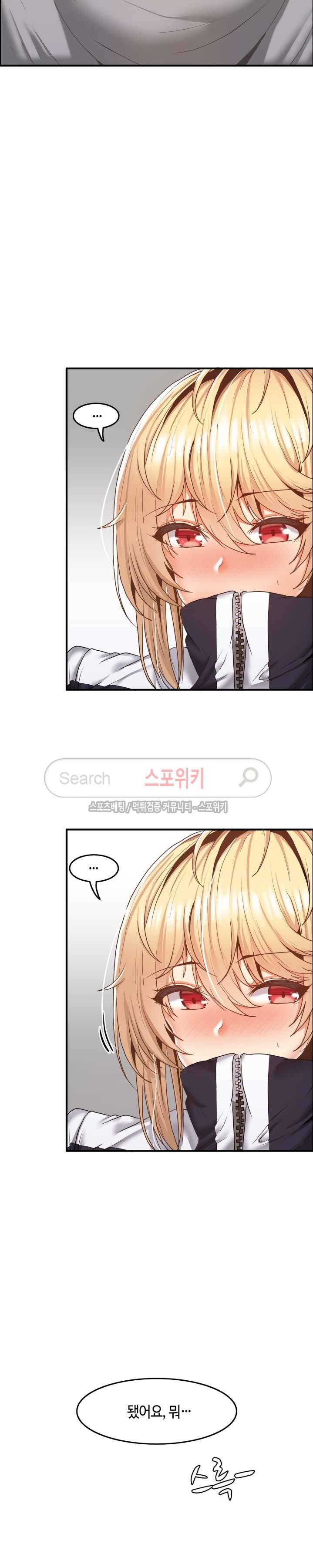 두 명의 이브 ~벽에 갇힌 여자~ 4화 17