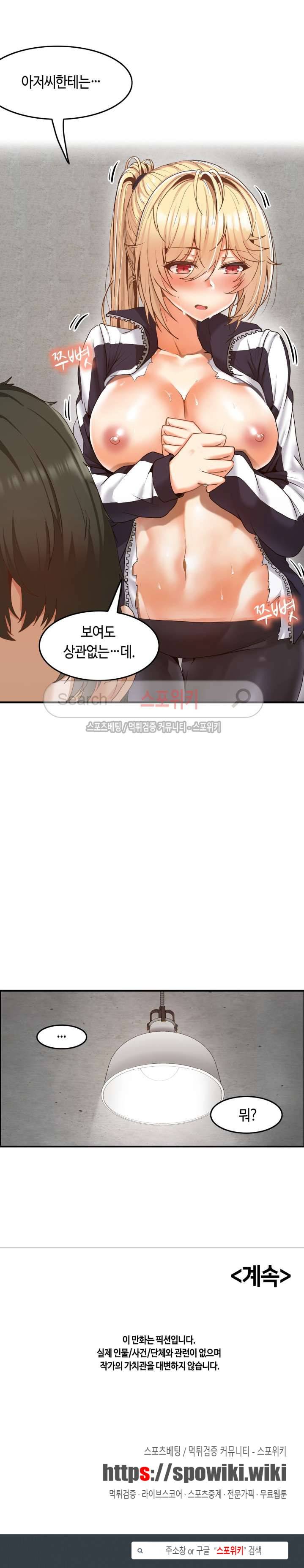 두 명의 이브 ~벽에 갇힌 여자~ 4화 18