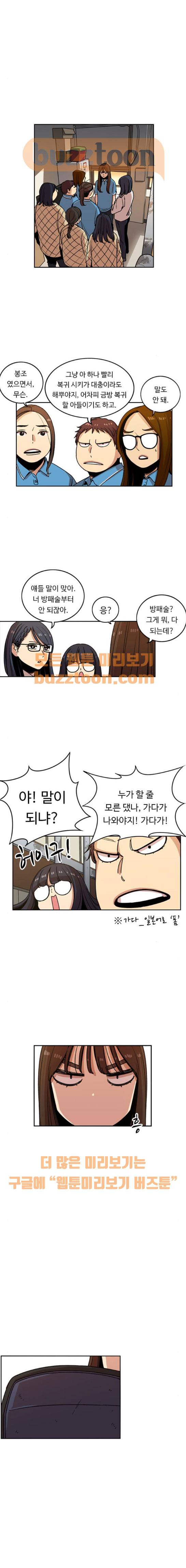 뷰티풀 군바리 205화 - 검열 (7) 1