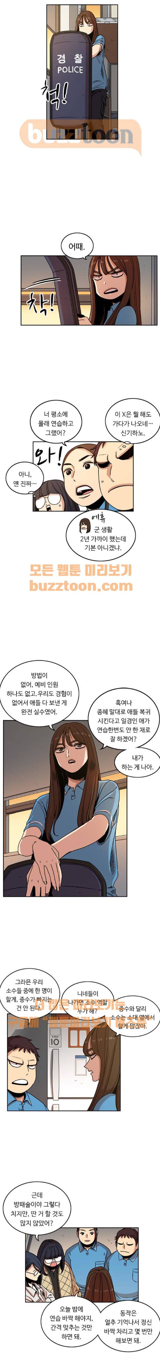 뷰티풀 군바리 205화 - 검열 (7) 2