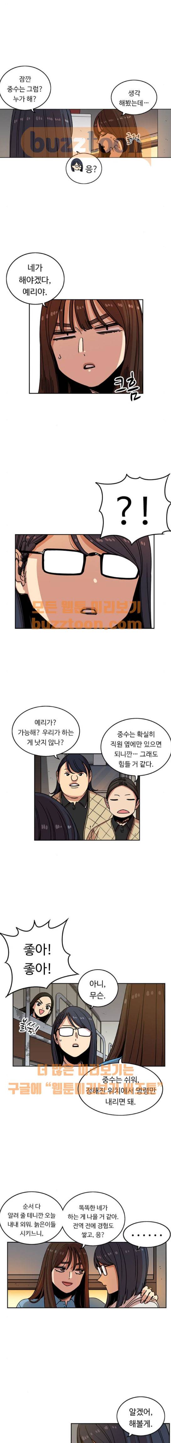 뷰티풀 군바리 205화 - 검열 (7) 3