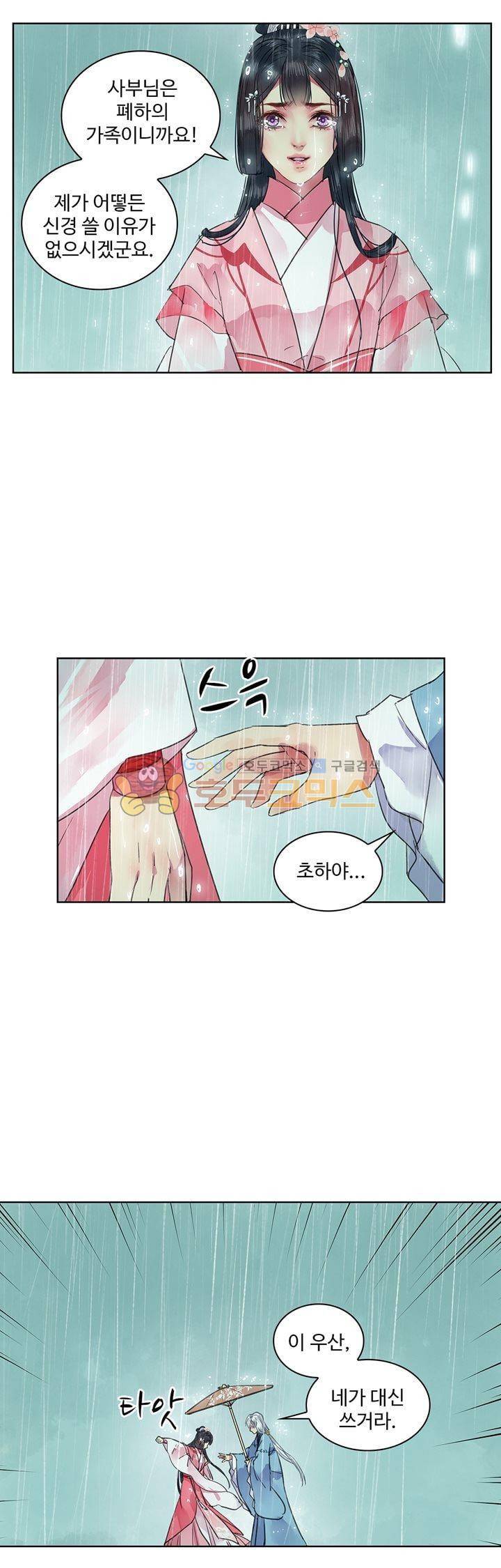 황제의 절세 신하 36화 4