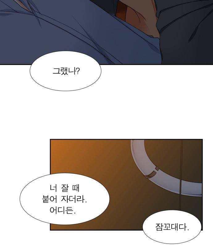 남첩 시즌2 20화 3