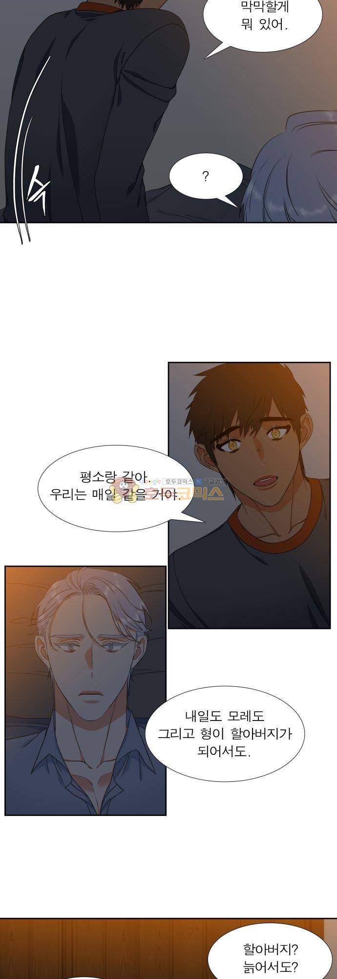 남첩 시즌2 20화 5