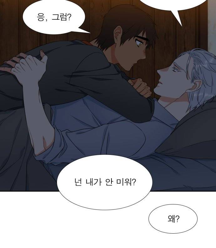 남첩 시즌2 20화 6