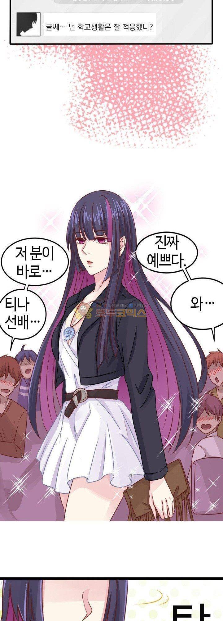 너라는 꿈 2화 3