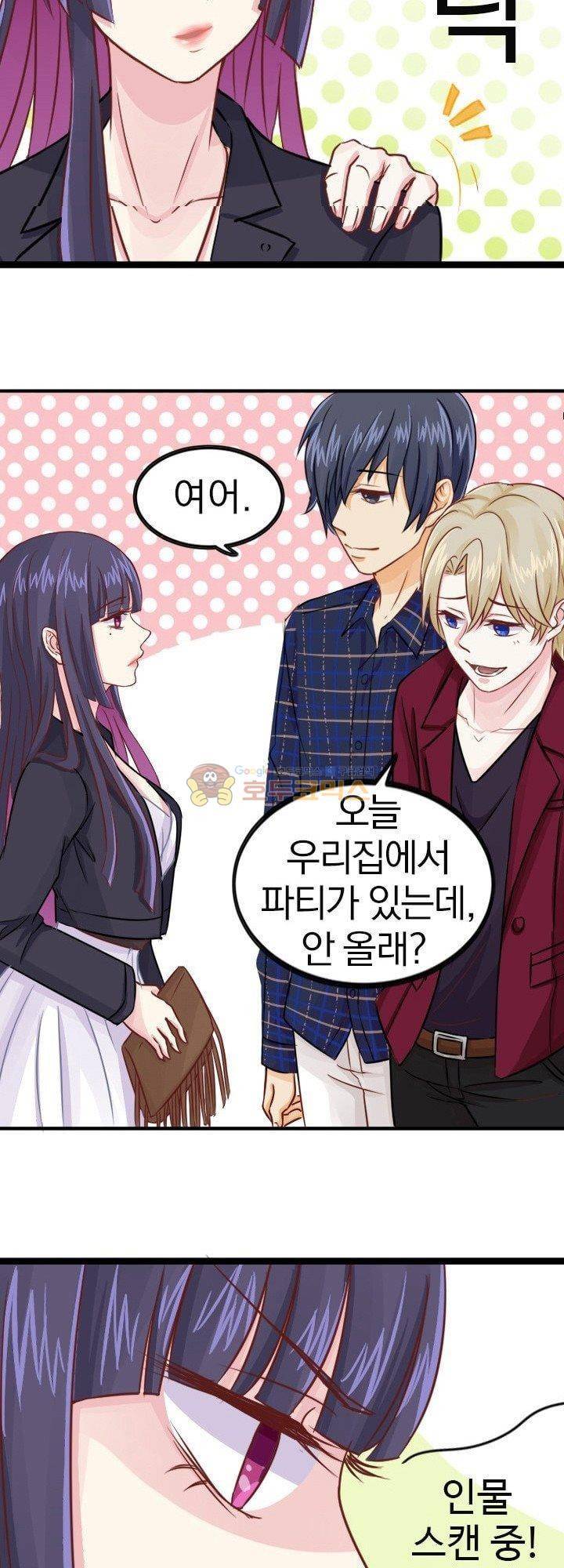 너라는 꿈 2화 4