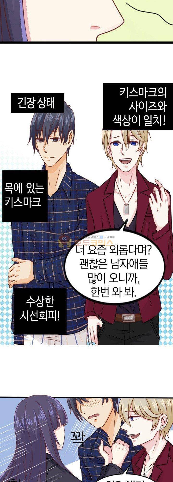 너라는 꿈 2화 5