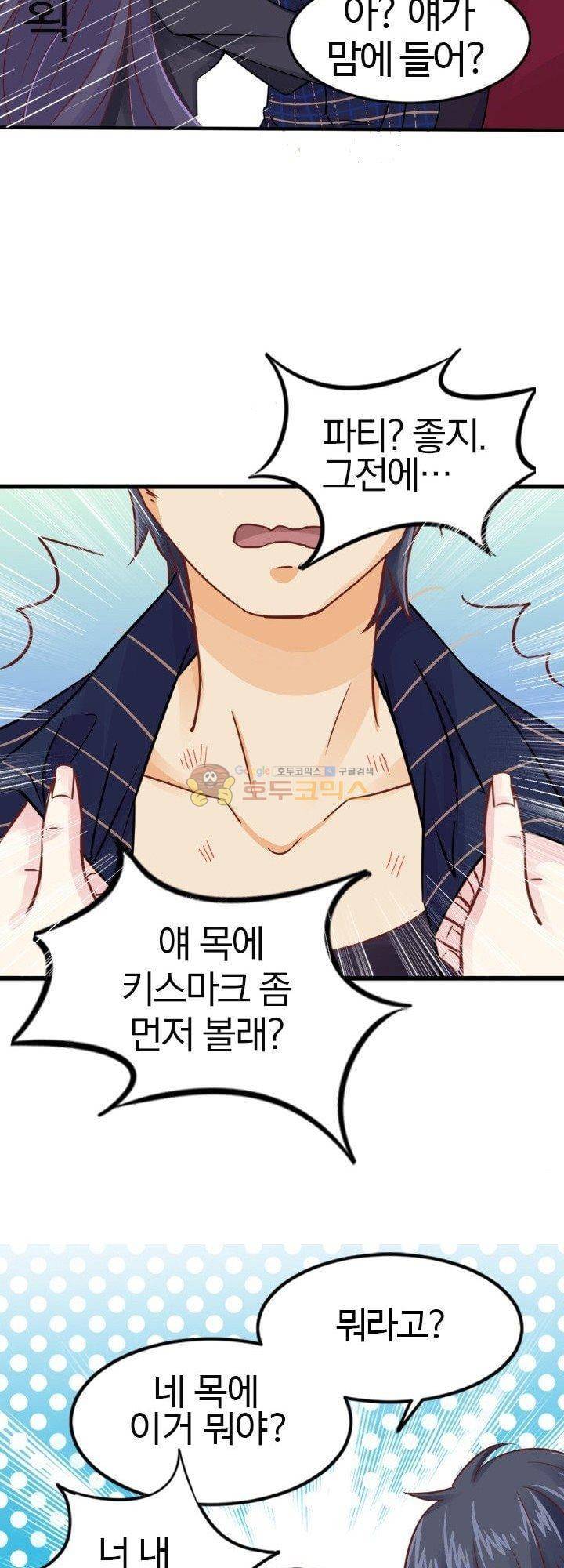 너라는 꿈 2화 6