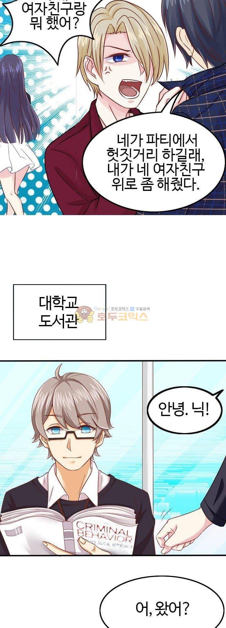 너라는 꿈 2화 7