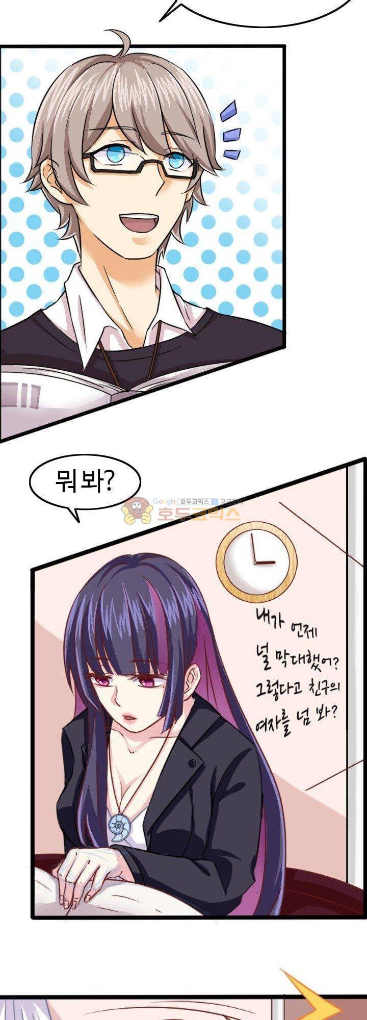 너라는 꿈 2화 8