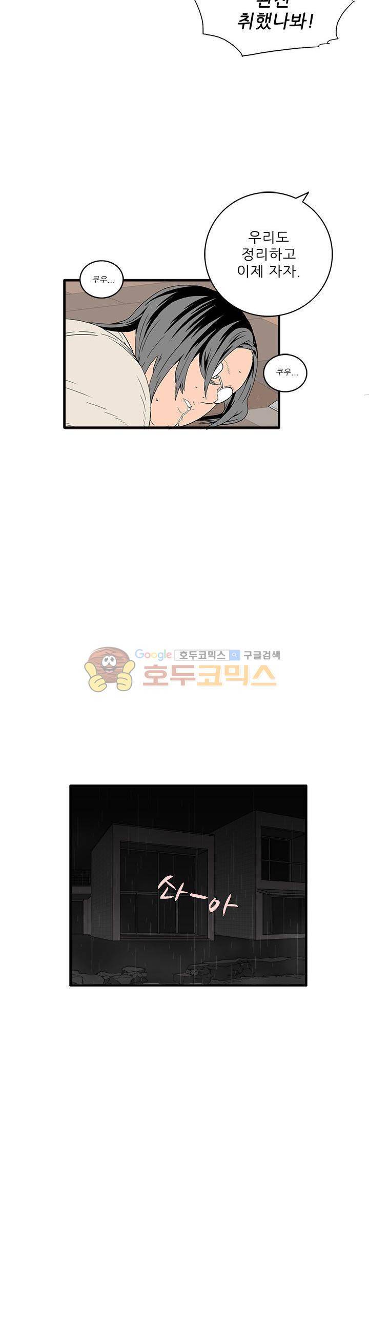 99번째사정 2화 3