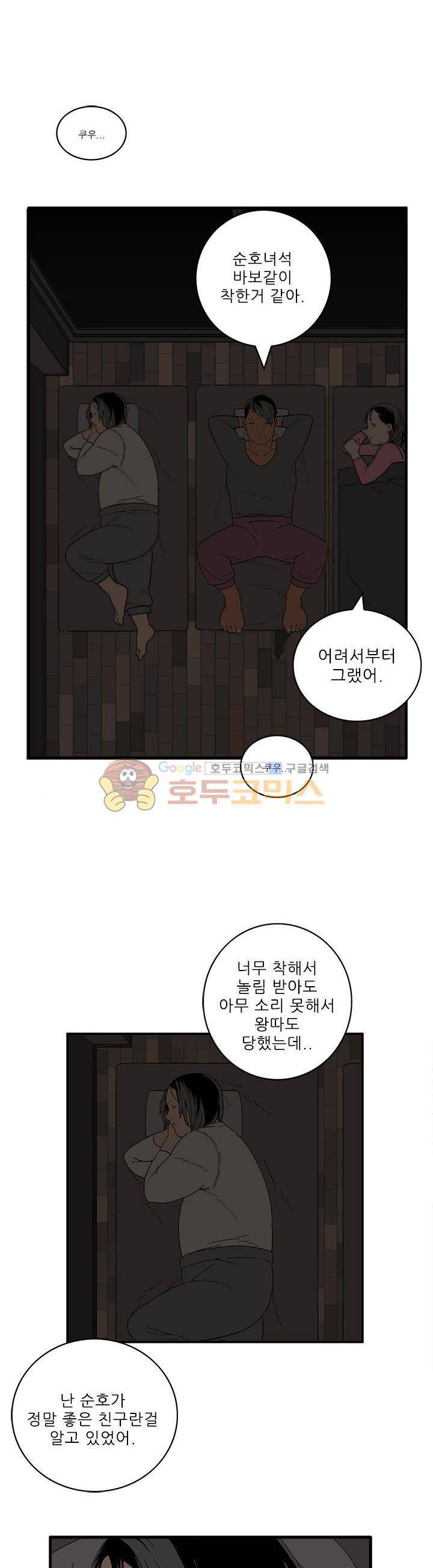99번째사정 2화 4