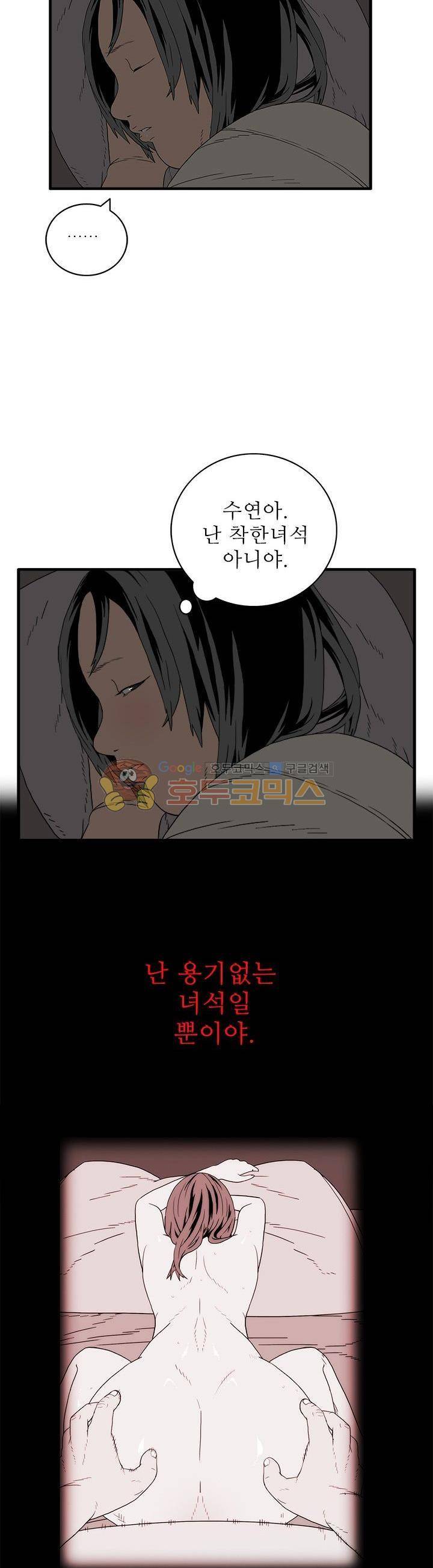 99번째사정 2화 5