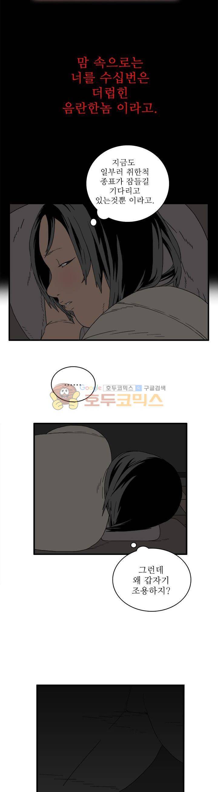 99번째사정 2화 6