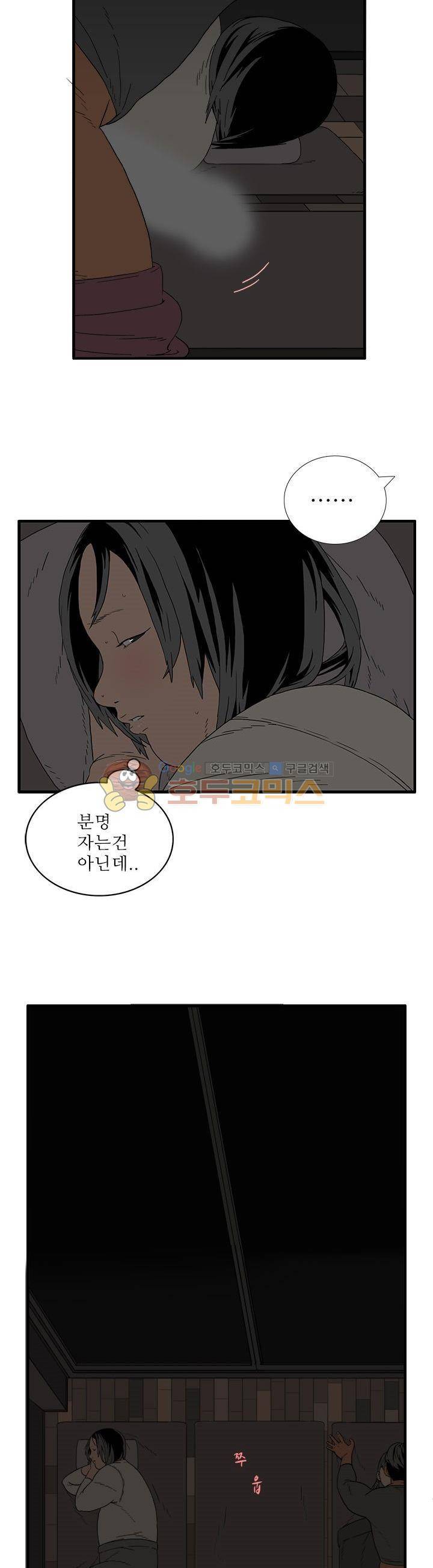 99번째사정 2화 7
