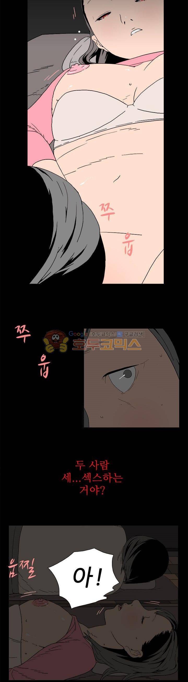 99번째사정 2화 9