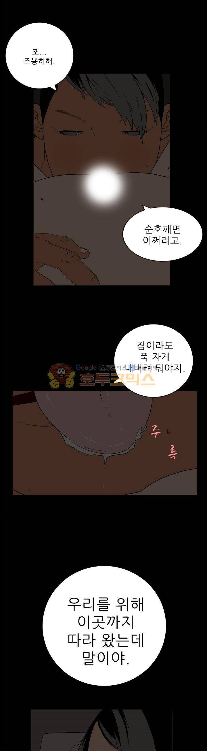 99번째사정 2화 10