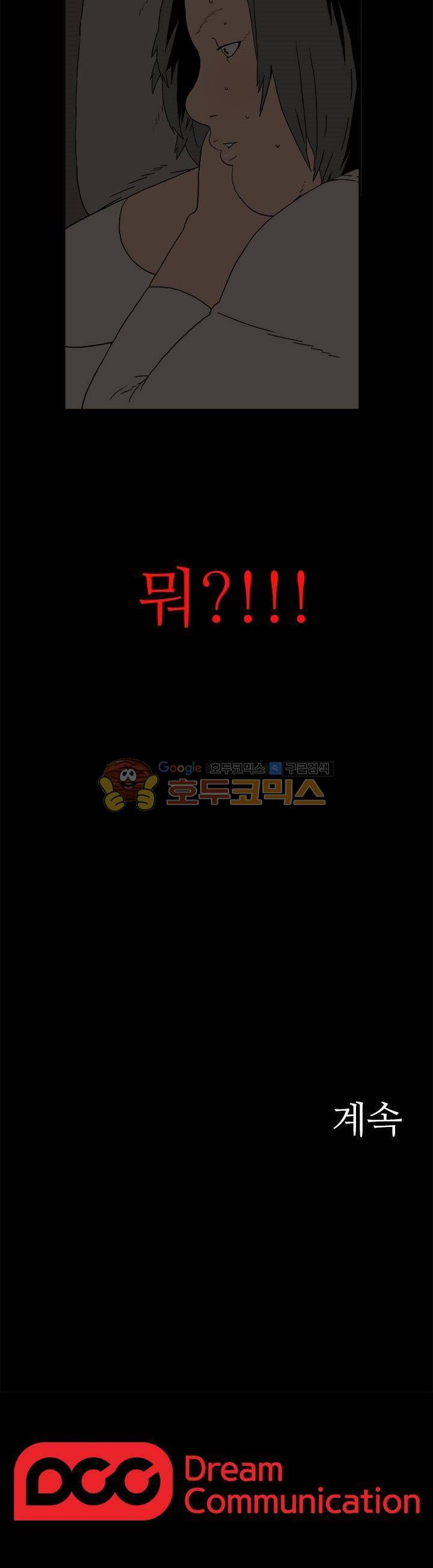 99번째사정 2화 11