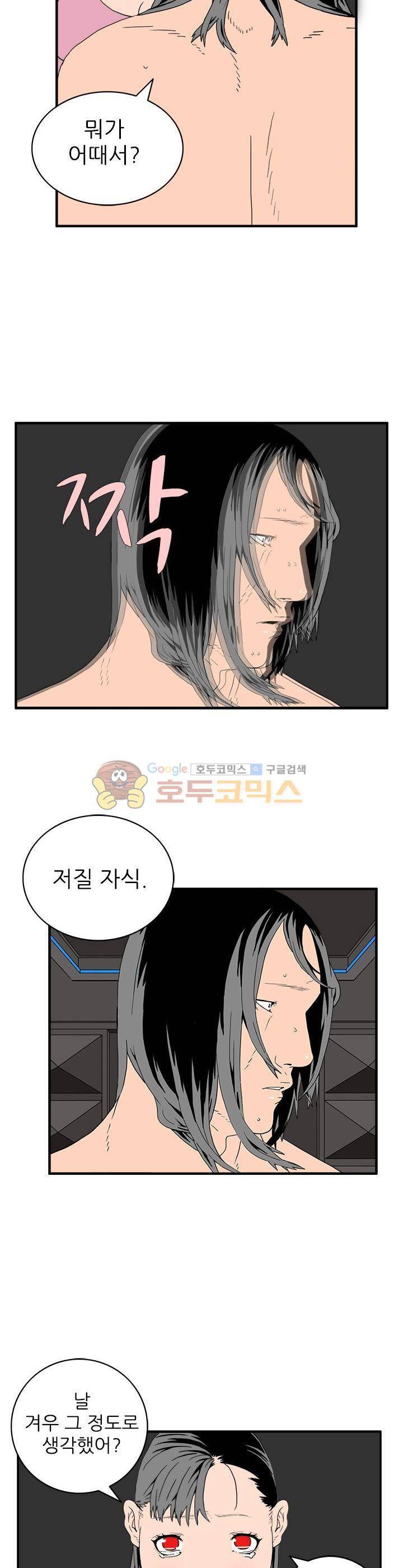 99번째사정 10화 3