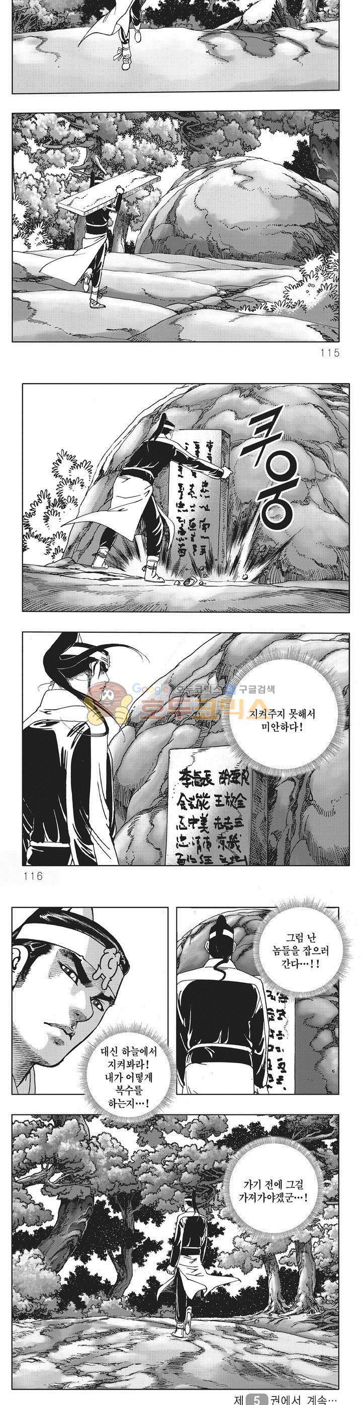 대적불가 4권 41
