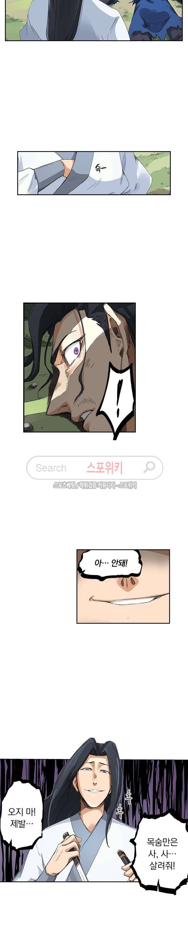 성무신결 190화 4