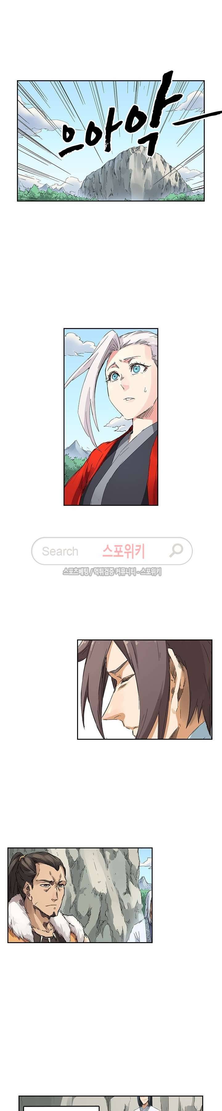 성무신결 190화 5