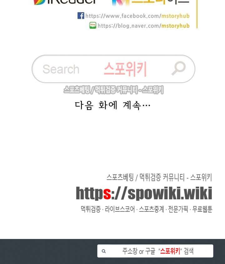 성무신결 190화 10