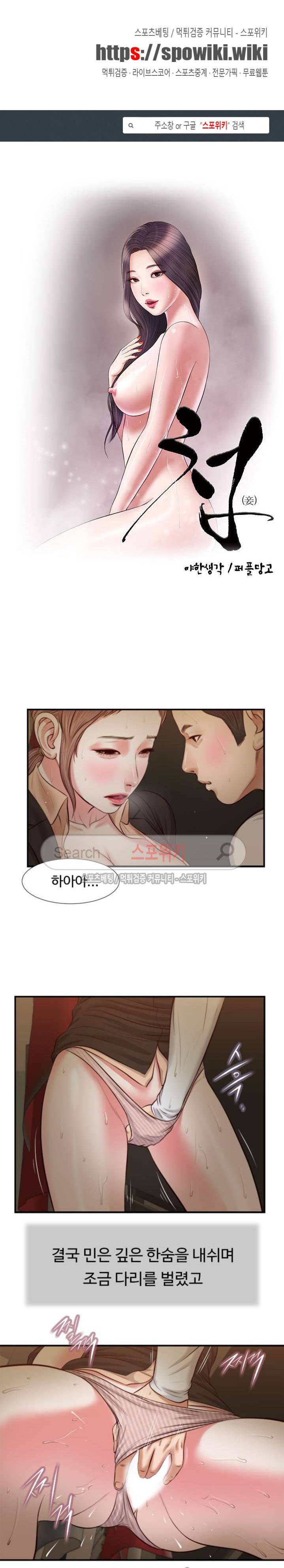 첩 31화 1