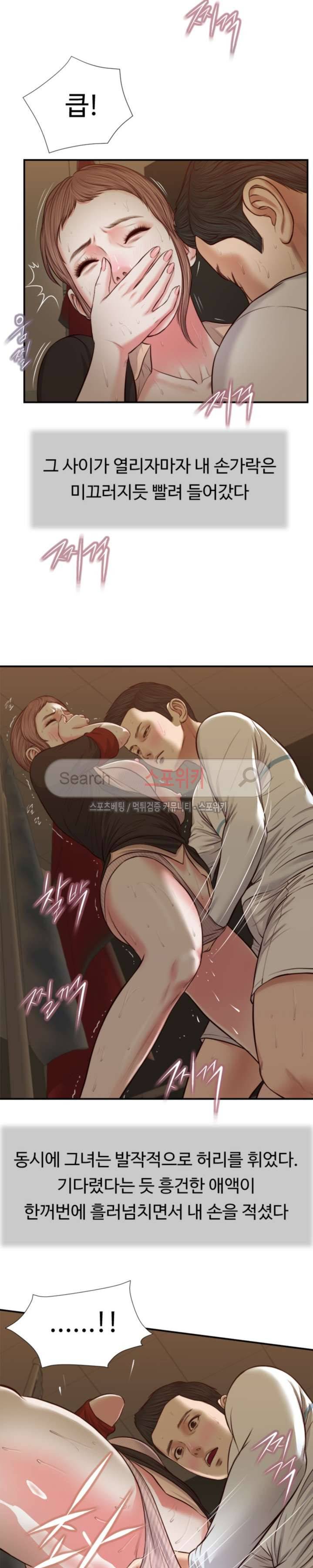 첩 31화 2