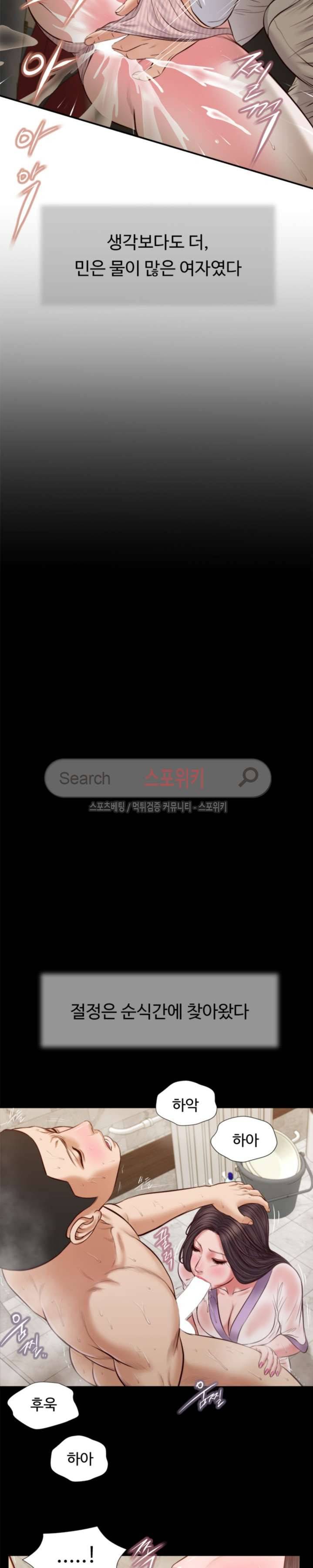 첩 31화 3