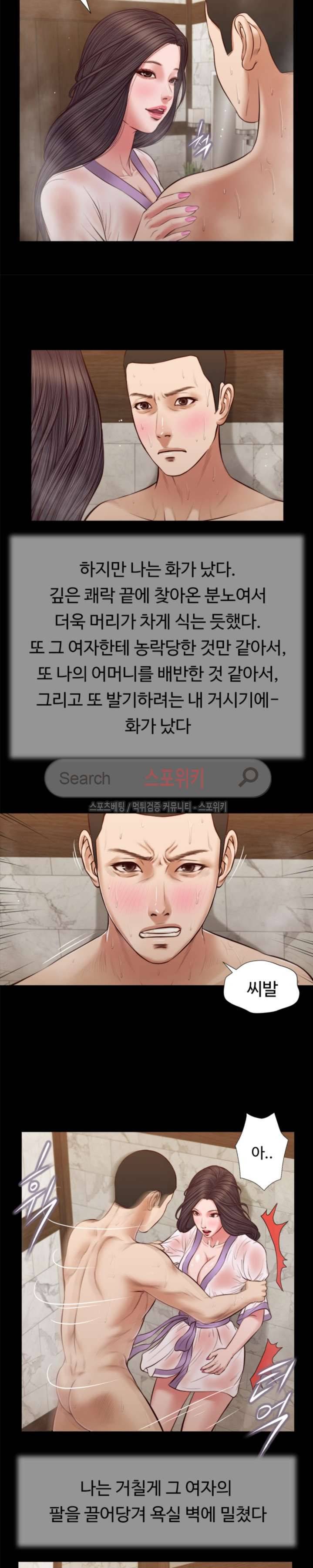 첩 31화 5