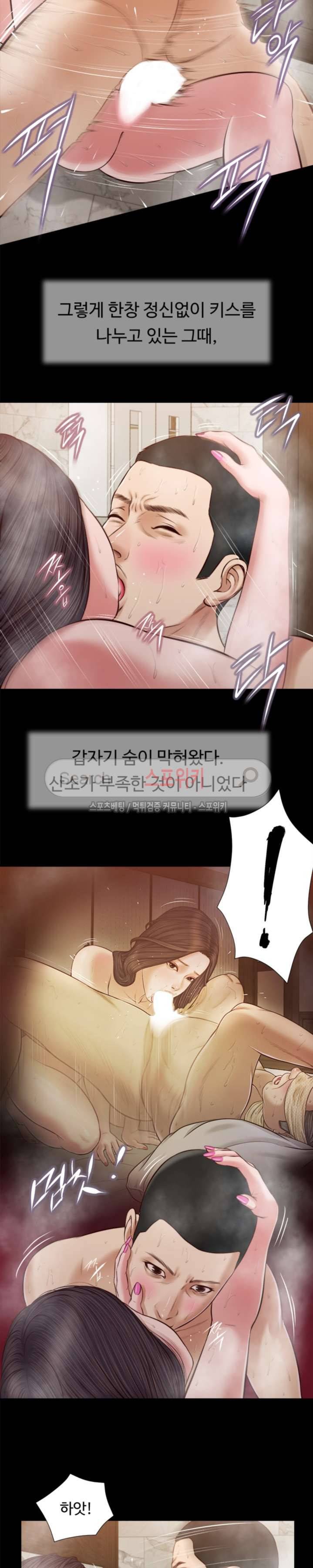 첩 31화 12