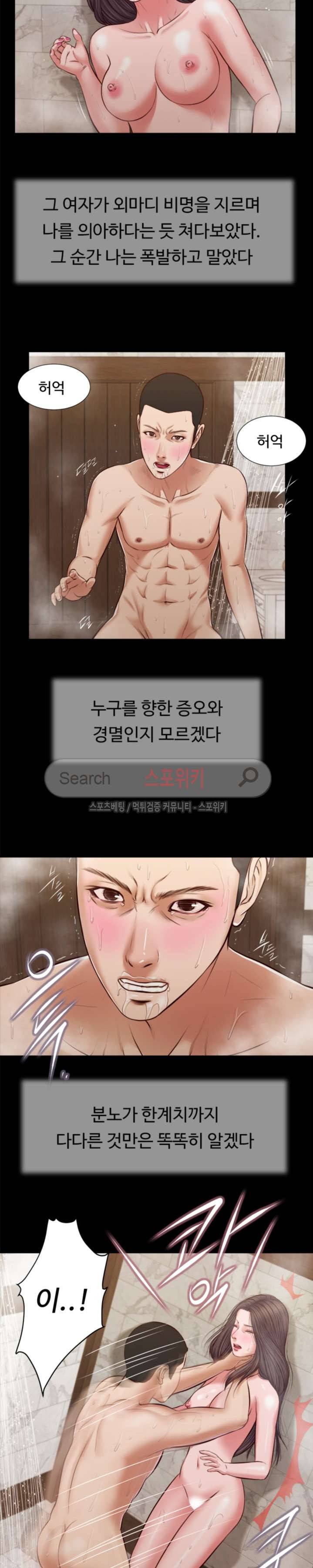 첩 31화 16