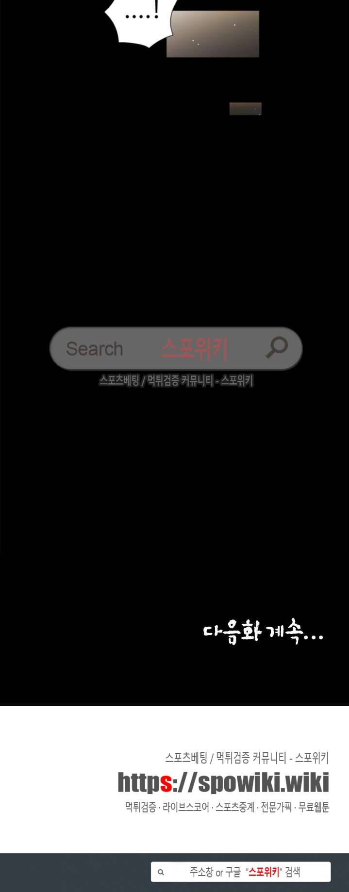 첩 31화 19