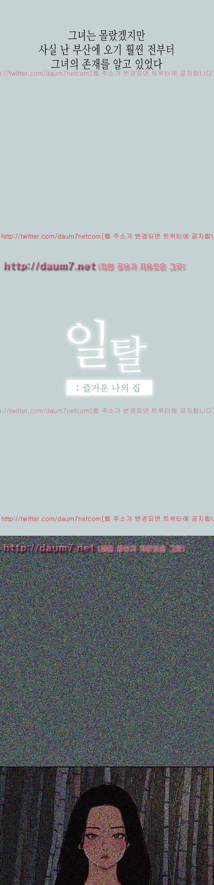일탈:여행의즐거움 79화 2