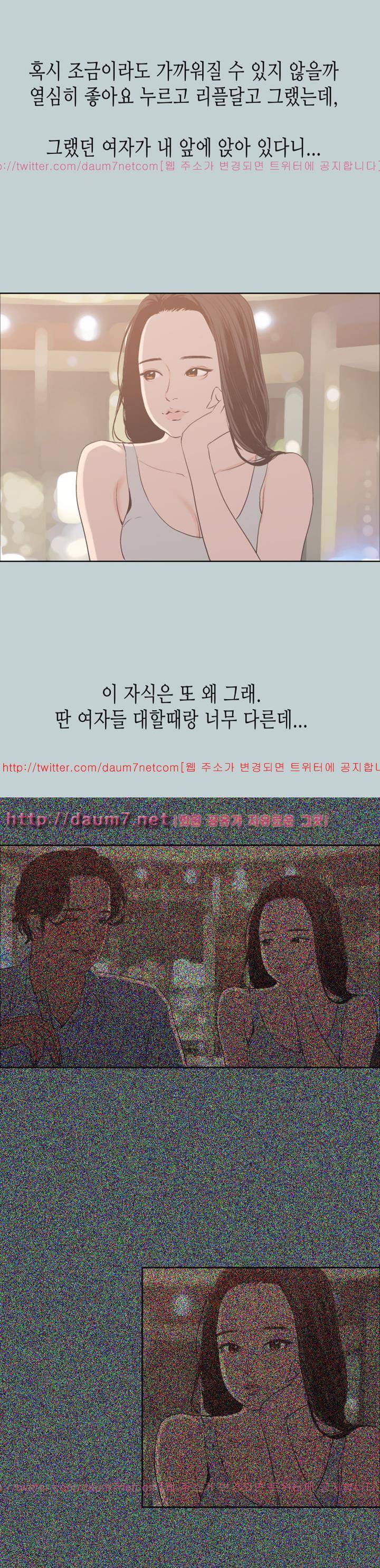 일탈:여행의즐거움 79화 5