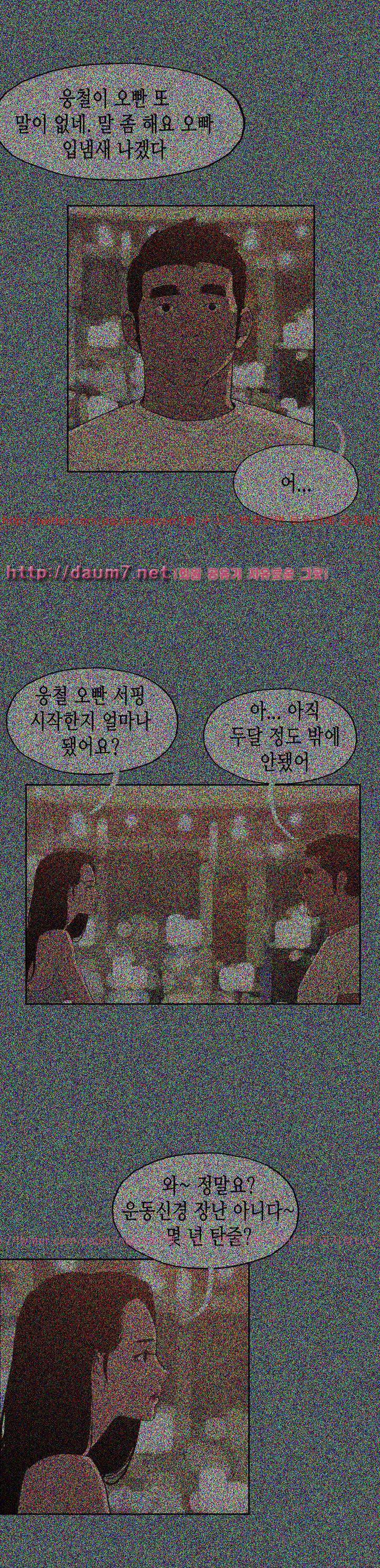 일탈:여행의즐거움 79화 6