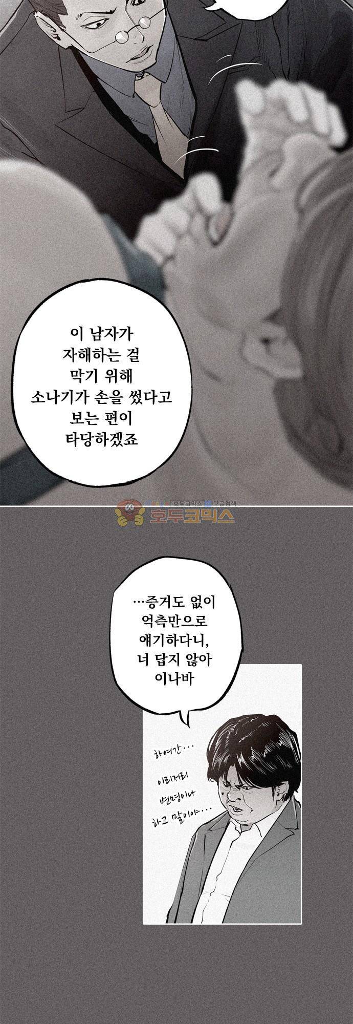 JADE 138화 - 악마의 신부 (30) 2