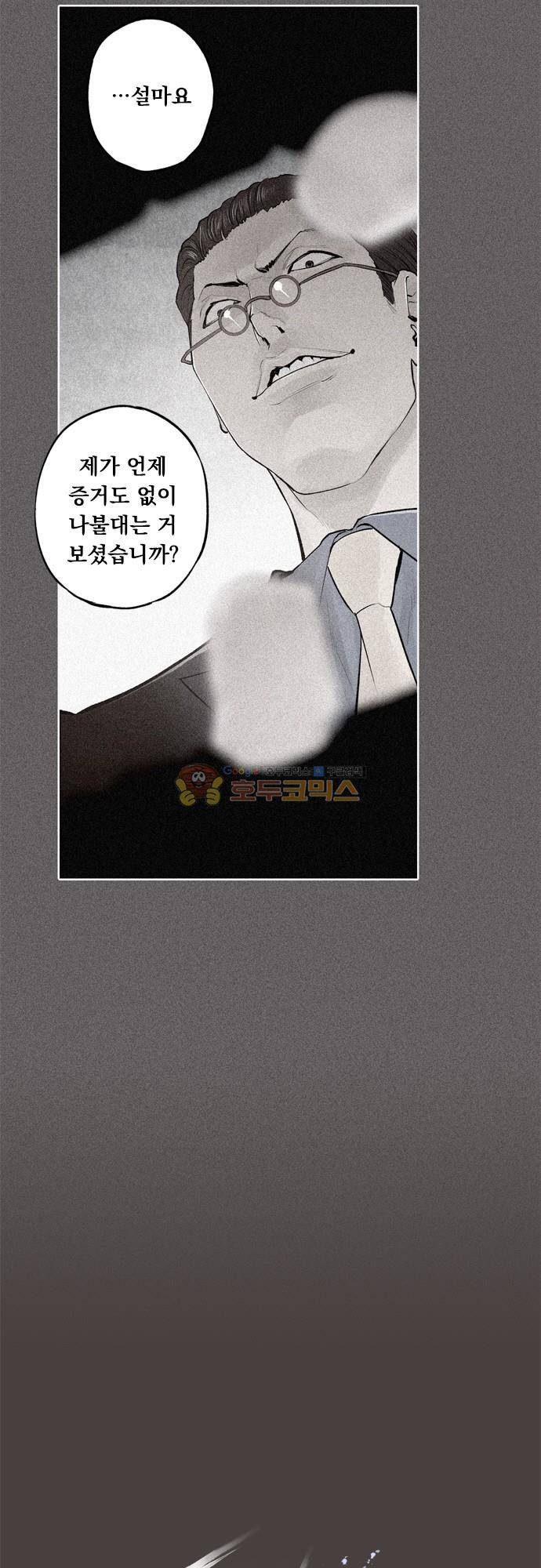 JADE 138화 - 악마의 신부 (30) 3