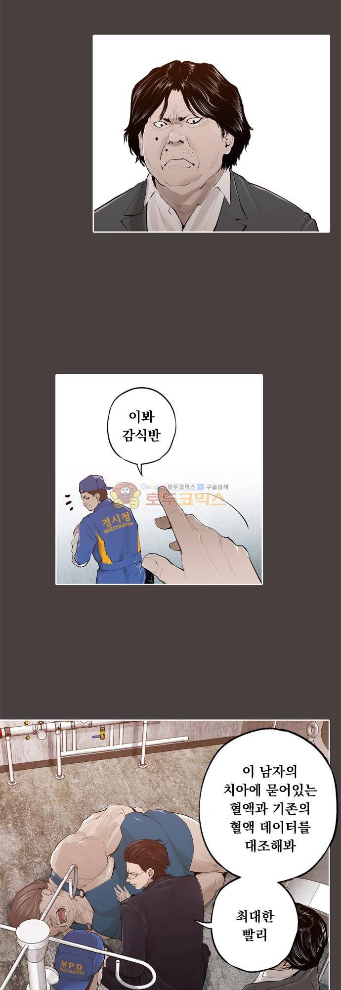 JADE 138화 - 악마의 신부 (30) 5
